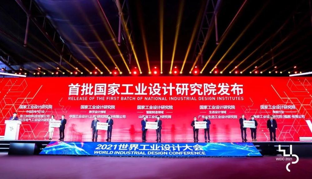 全国首批仅五家！陶瓷行业唯一国家工业设计研究院落户德化！ - 憨鼠网