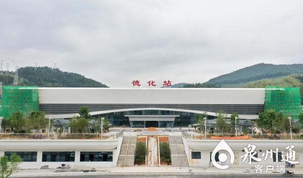 兴泉铁路德化站站房完工在即 - 憨鼠网