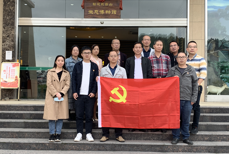 德化县宣传系统党委组织参观党员生态文明教育基地、德化县纪法教育基地 - 憨鼠网