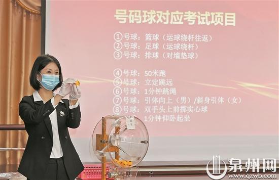 明年泉州体育中考项目确定 - 憨鼠网