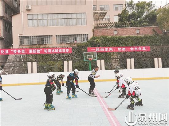 冰球上绽放出七彩梦想 德化举行轮滑冰球邀请赛 - 憨鼠网