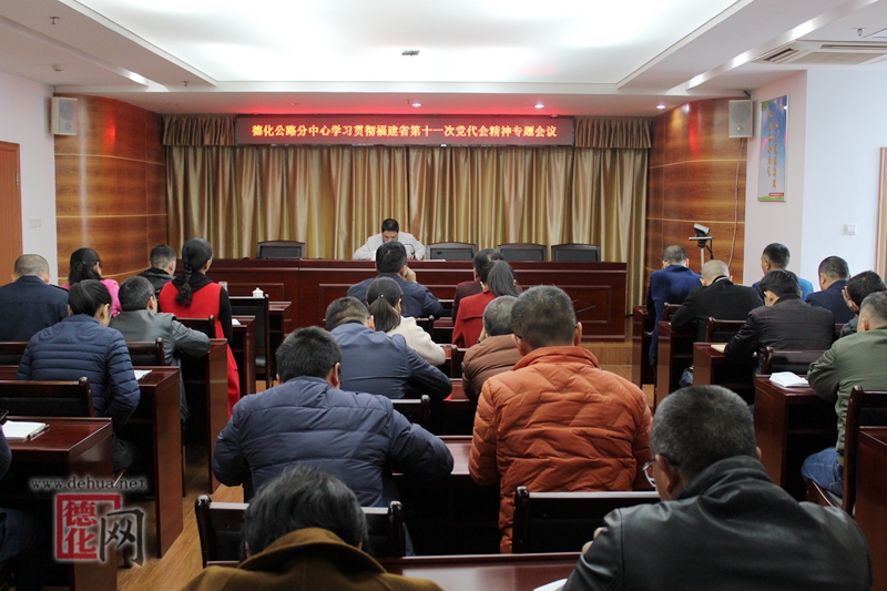 学习贯彻省第十一次党代会精神 - 憨鼠网