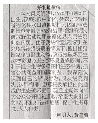 当事人履行不能 法院有“招” - 憨鼠网