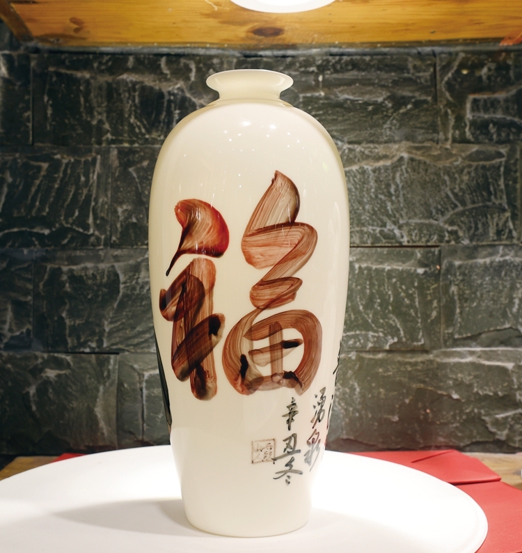 白瓷花瓶上写“福”.JPG