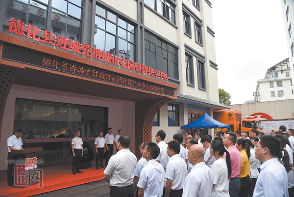 进城党群城市家园智慧共享中心启动——打通联系服务群众的“最后一米” - 憨鼠网
