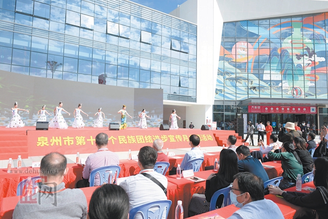 泉州市第十四个民族团结进步宣传月主题活动启动 - 憨鼠网