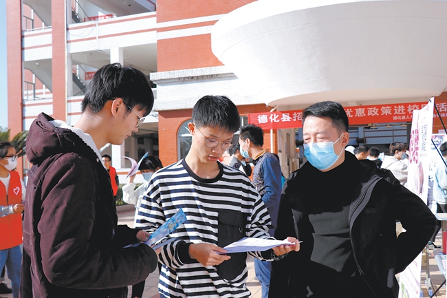 招工引才优惠政策进校园 - 憨鼠网