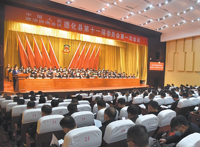 政协德化县第十一届第一次会议隆重召开 陈维启当选为第十一届县政协主席 - 憨鼠网